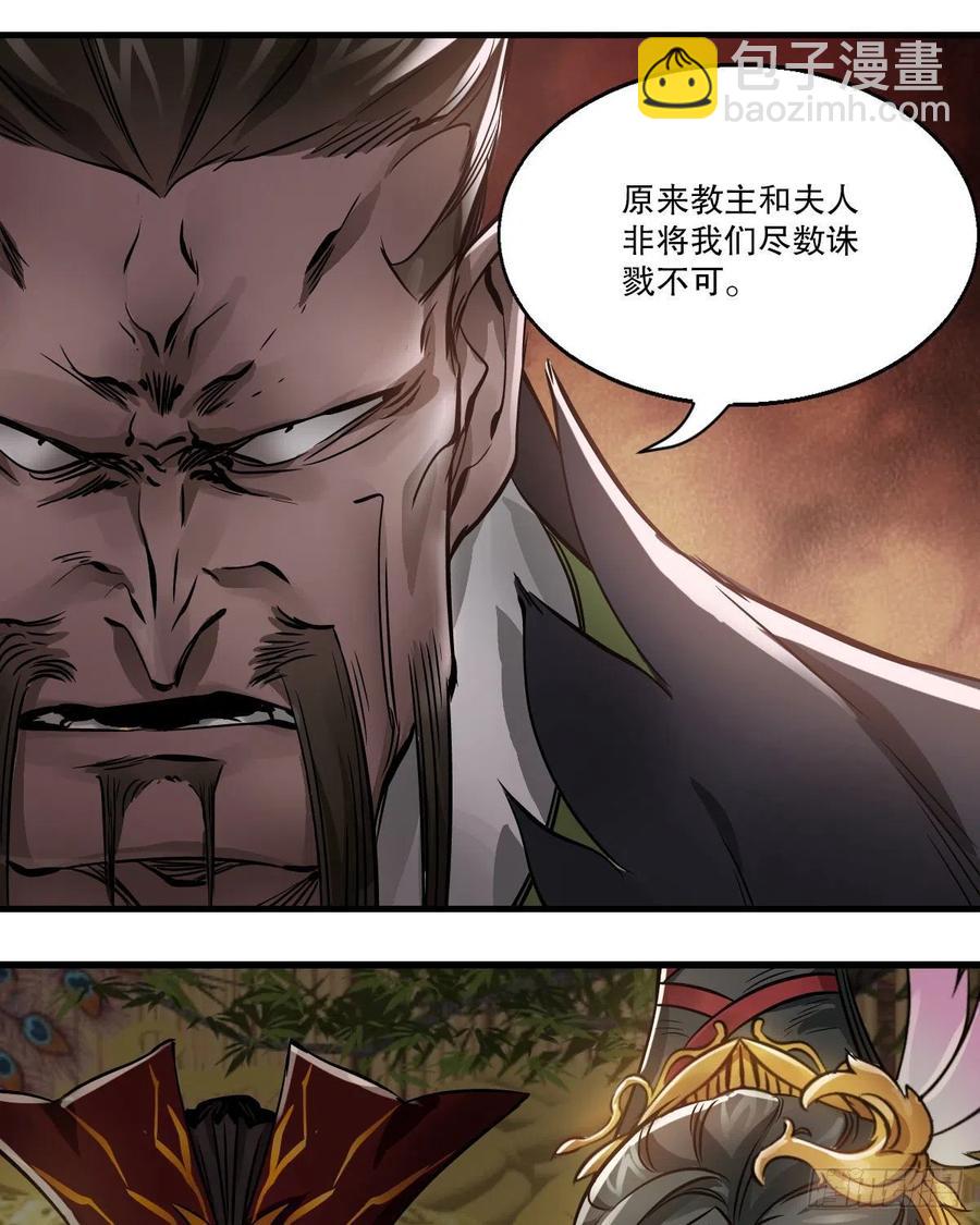 🍔鹿鼎记 第一百五十一话 铲除异己 第12页