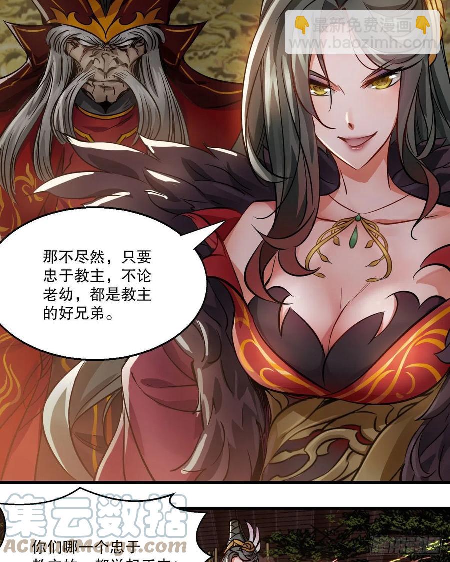 🍔鹿鼎记 第一百五十一话 铲除异己 第13页
