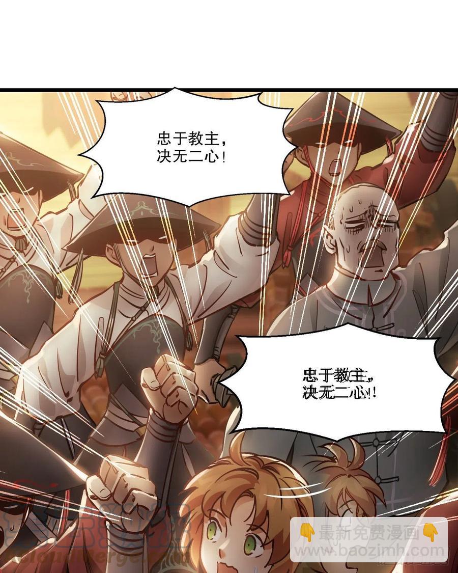 🍔鹿鼎记 第一百五十一话 铲除异己 第15页