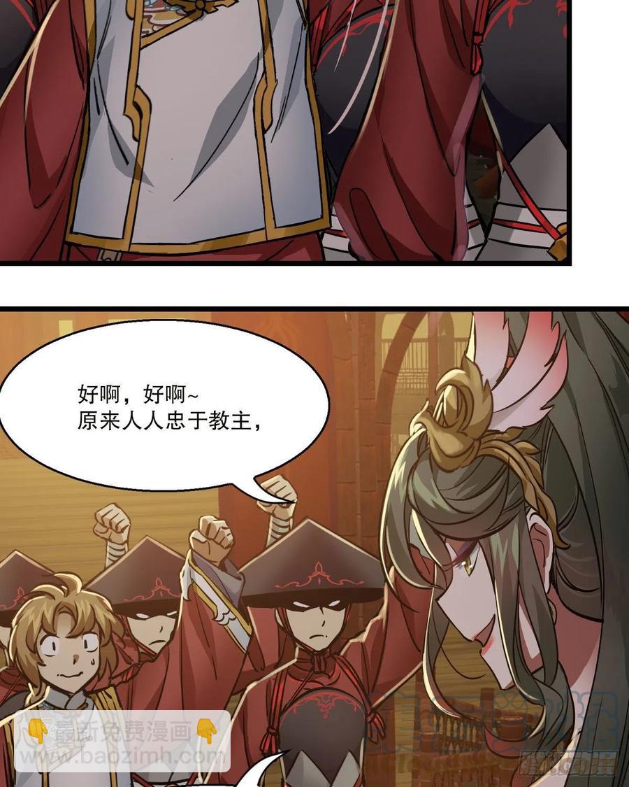 🍔鹿鼎记 第一百五十一话 铲除异己 第17页