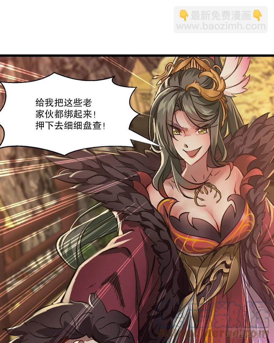 🍔鹿鼎记 第一百五十一话 铲除异己 第19页