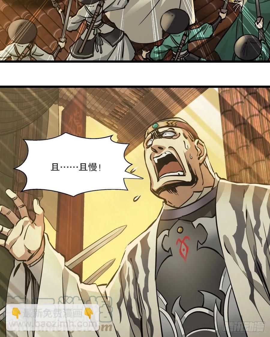 🍔鹿鼎记 第一百五十一话 铲除异己 第21页