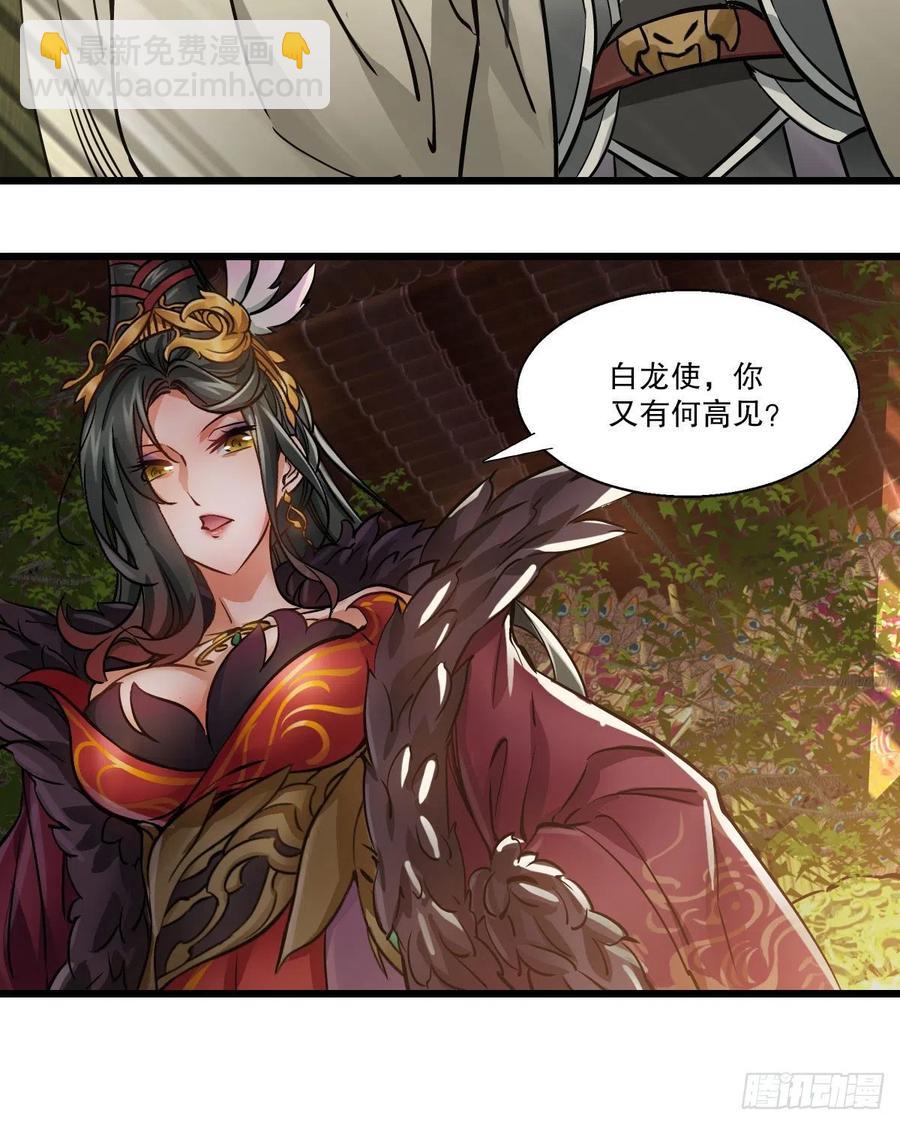 🍔鹿鼎记 第一百五十一话 铲除异己 第22页