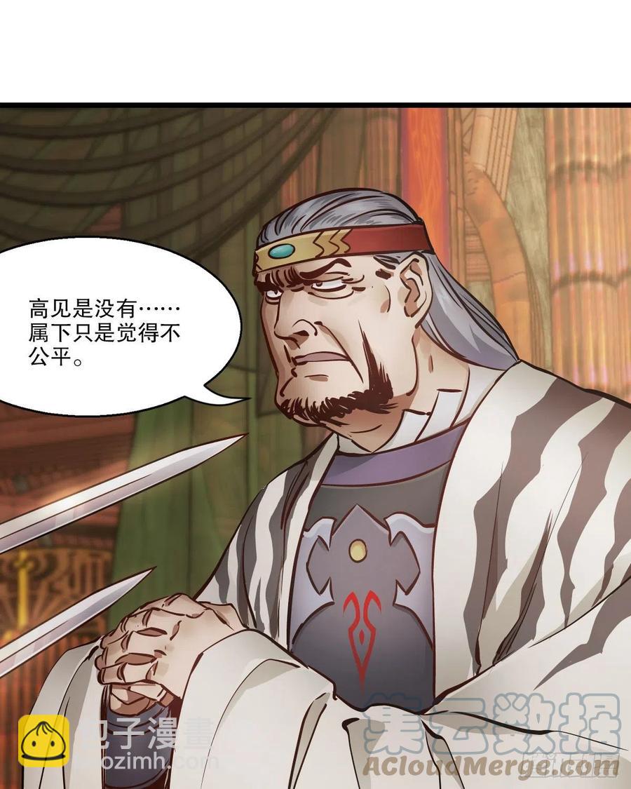 🍔鹿鼎记 第一百五十一话 铲除异己 第23页
