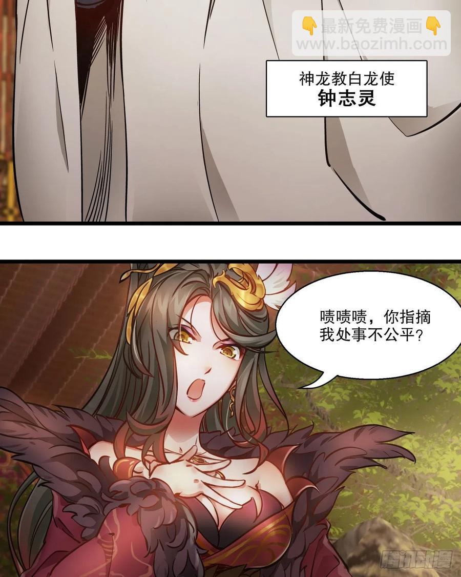 🍔鹿鼎记 第一百五十一话 铲除异己 第24页