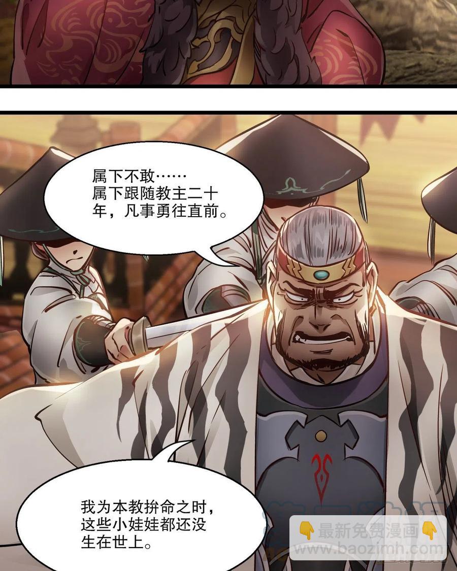 🍔鹿鼎记 第一百五十一话 铲除异己 第25页