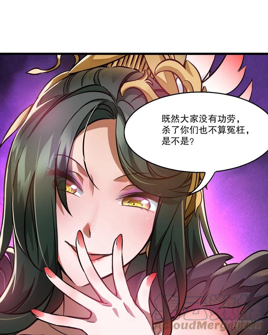 🍔鹿鼎记 第一百五十一话 铲除异己 第31页