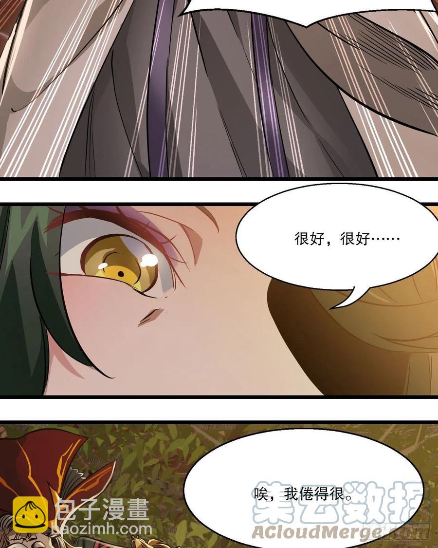 🍔鹿鼎记 第一百五十一话 铲除异己 第33页