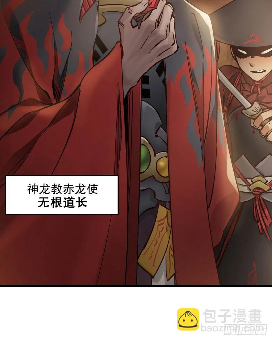 🍔鹿鼎记 第一百五十一话 铲除异己 第6页