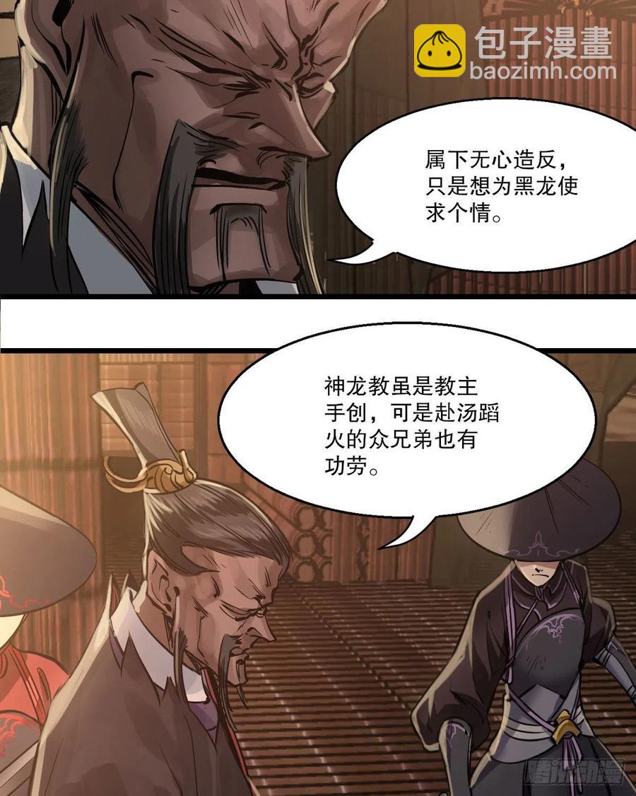 🍔鹿鼎记 第一百五十一话 铲除异己 第8页