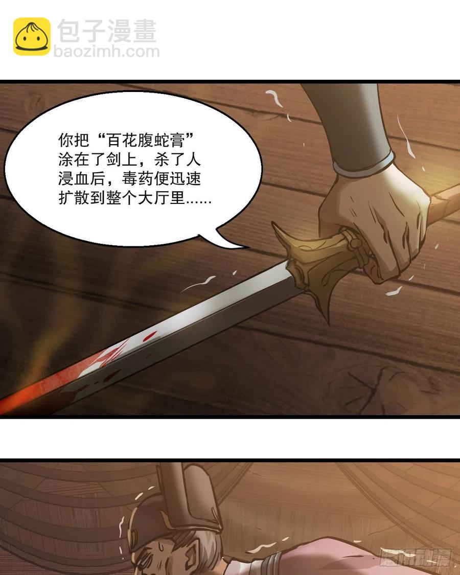 🍔鹿鼎记 第一百五十三话 两难选择 第10页