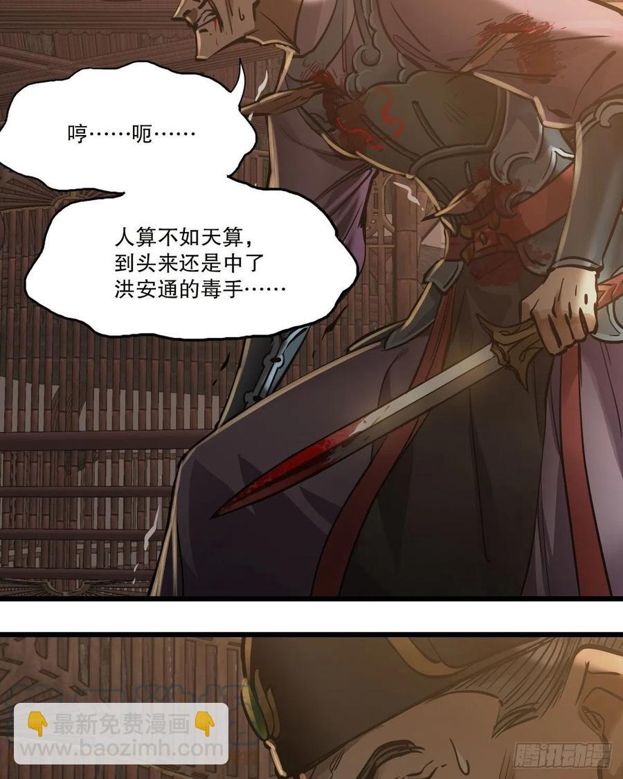 🍔鹿鼎记 第一百五十三话 两难选择 第11页