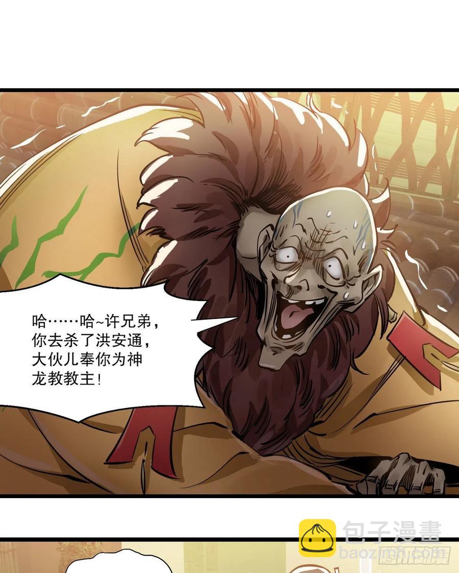 🍔鹿鼎记 第一百五十三话 两难选择 第14页