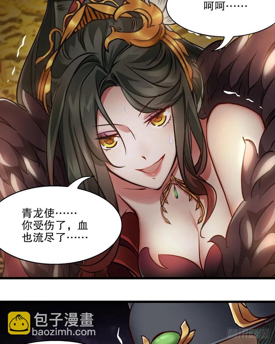 🍔鹿鼎记 第一百五十三话 两难选择 第16页