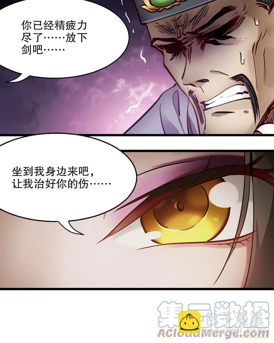 🍔鹿鼎记 第一百五十三话 两难选择 第17页