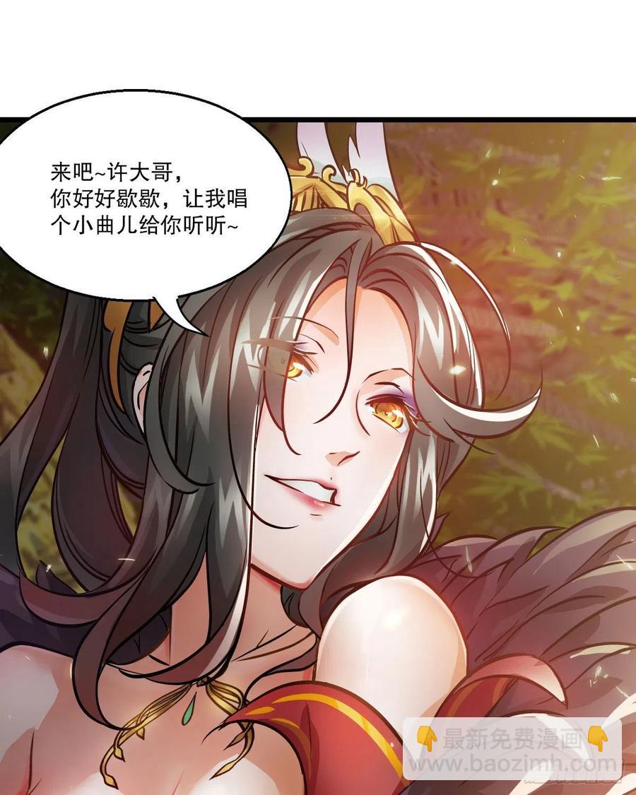 🍔鹿鼎记 第一百五十三话 两难选择 第18页