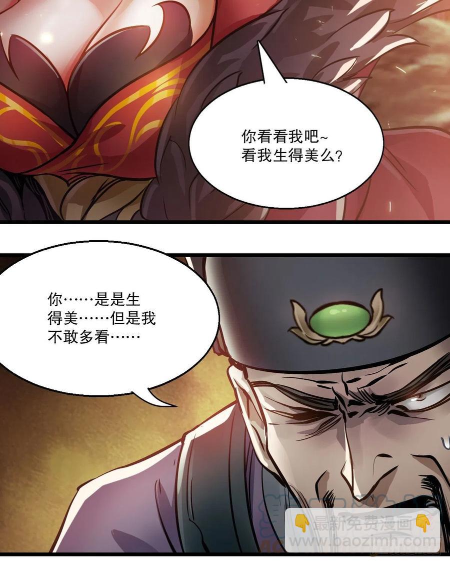 🍔鹿鼎记 第一百五十三话 两难选择 第19页