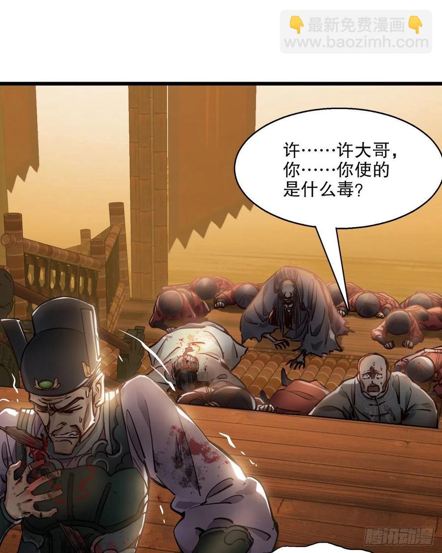 🍔鹿鼎记 第一百五十三话 两难选择 第2页