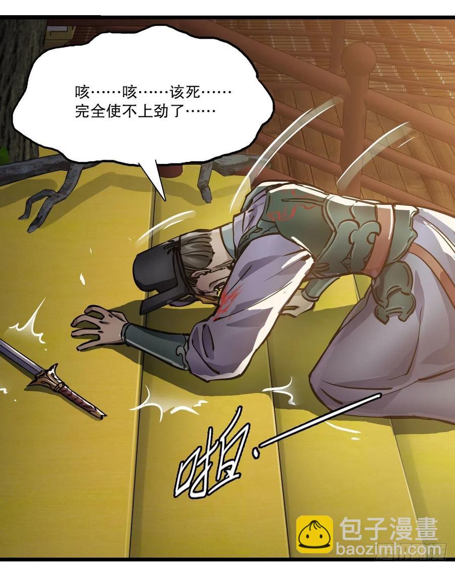 🍔鹿鼎记 第一百五十三话 两难选择 第20页