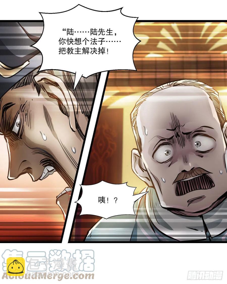 🍔鹿鼎记 第一百五十三话 两难选择 第21页