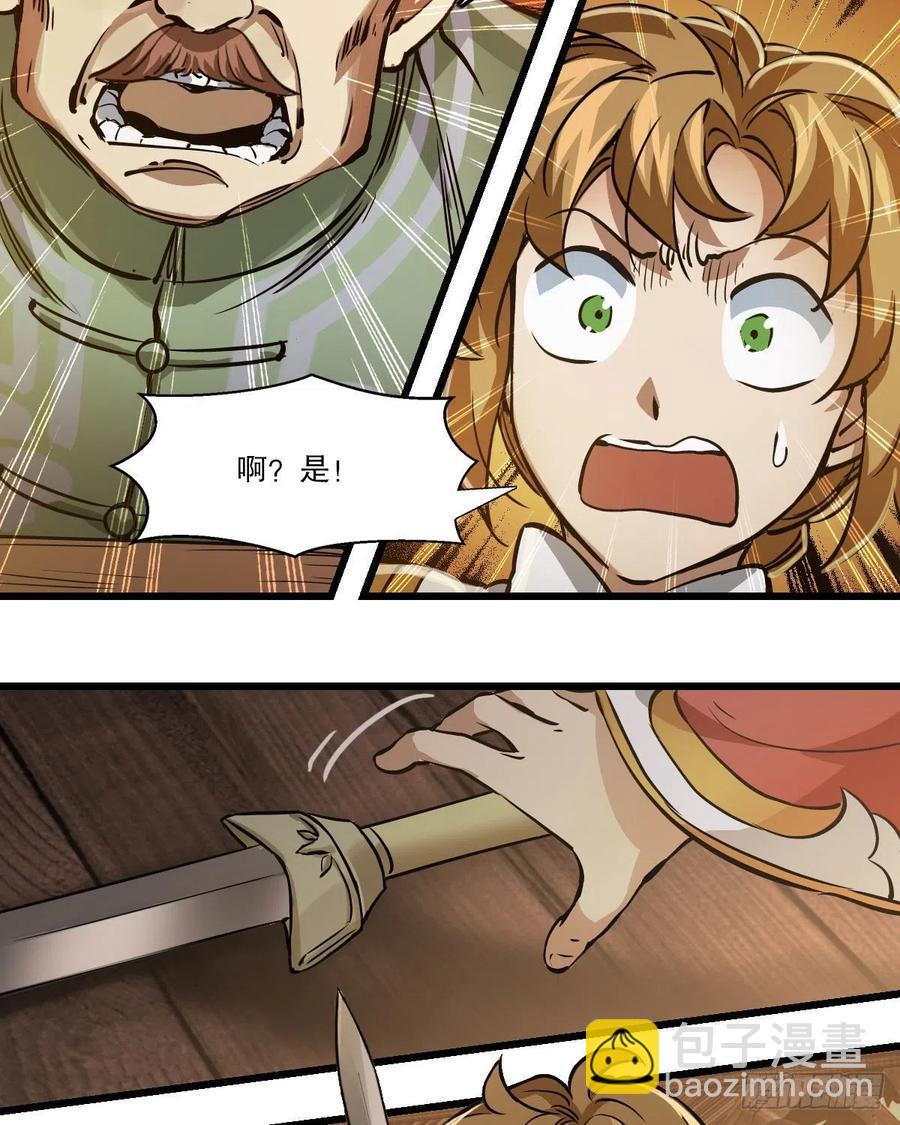 🍔鹿鼎记 第一百五十三话 两难选择 第24页