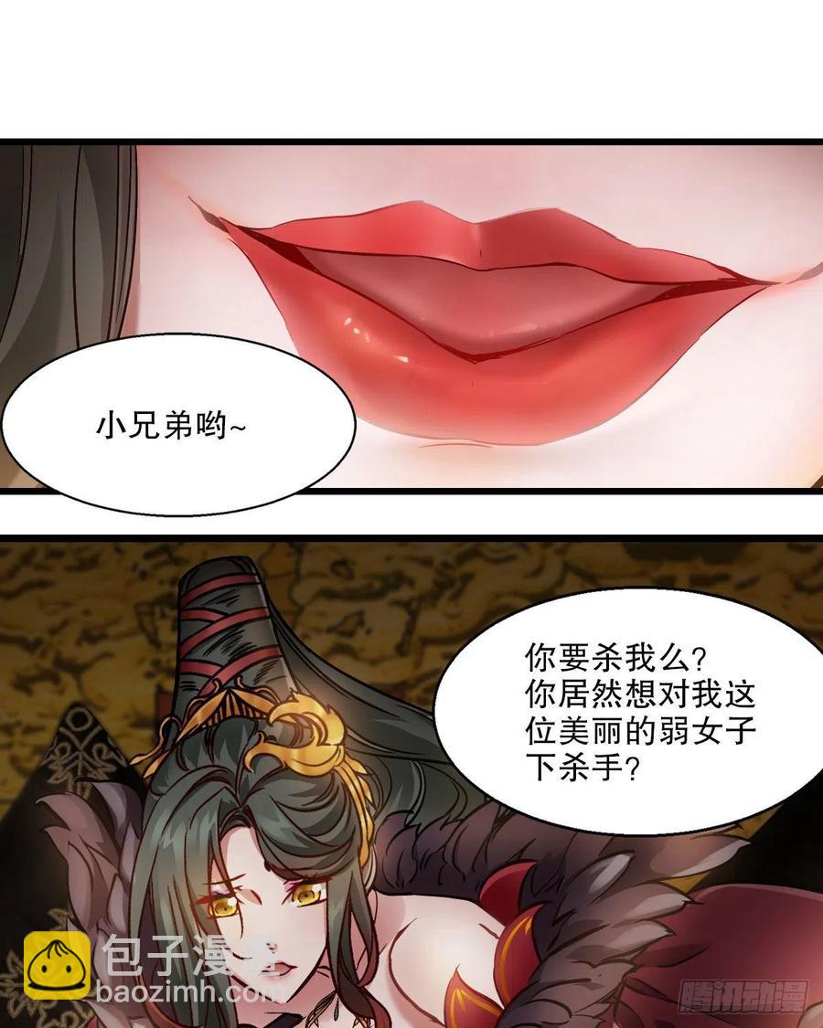 🍔鹿鼎记 第一百五十三话 两难选择 第26页