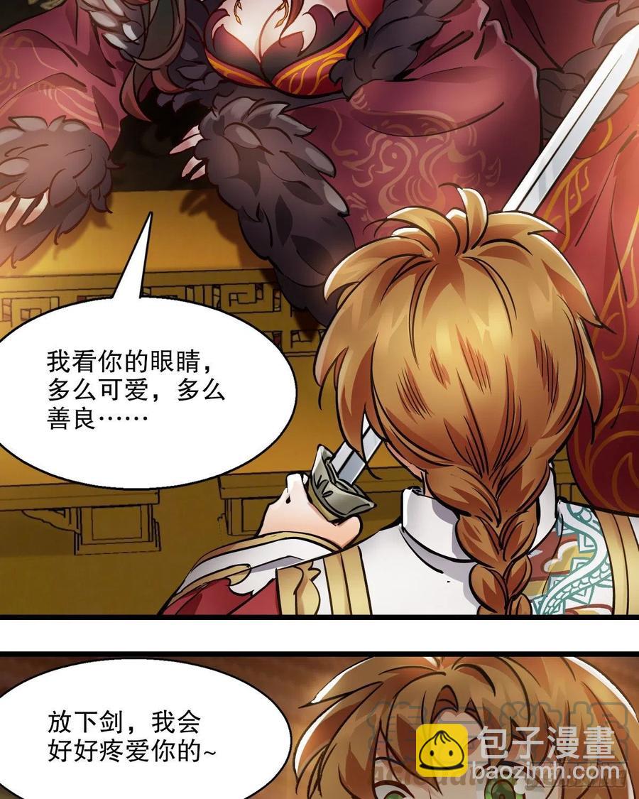🍔鹿鼎记 第一百五十三话 两难选择 第27页