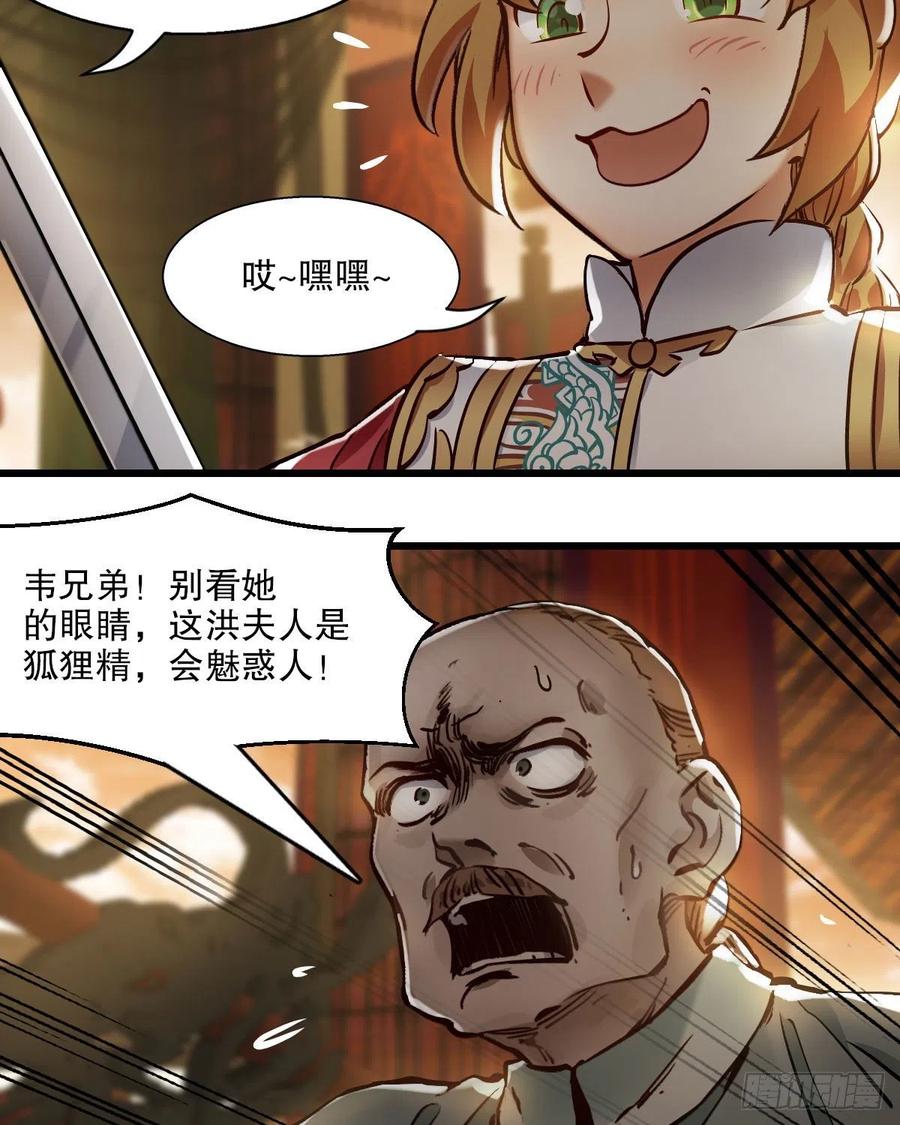 🍔鹿鼎记 第一百五十三话 两难选择 第28页