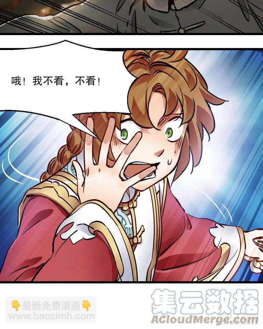 🍔鹿鼎记 第一百五十三话 两难选择 第29页