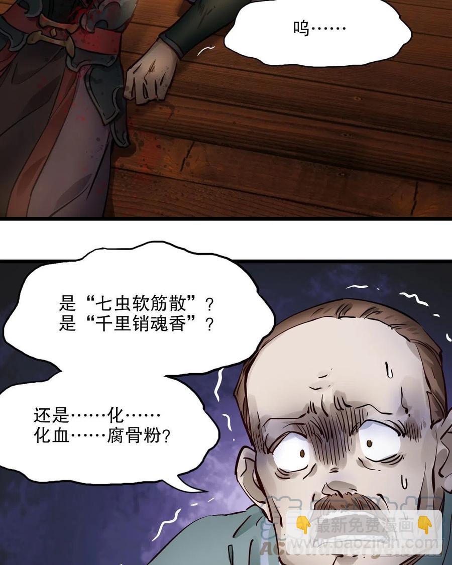 🍔鹿鼎记 第一百五十三话 两难选择 第3页