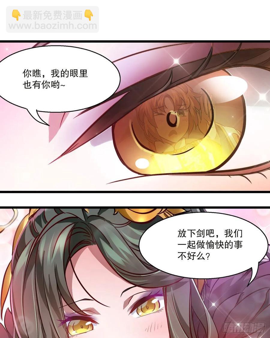 🍔鹿鼎记 第一百五十三话 两难选择 第30页