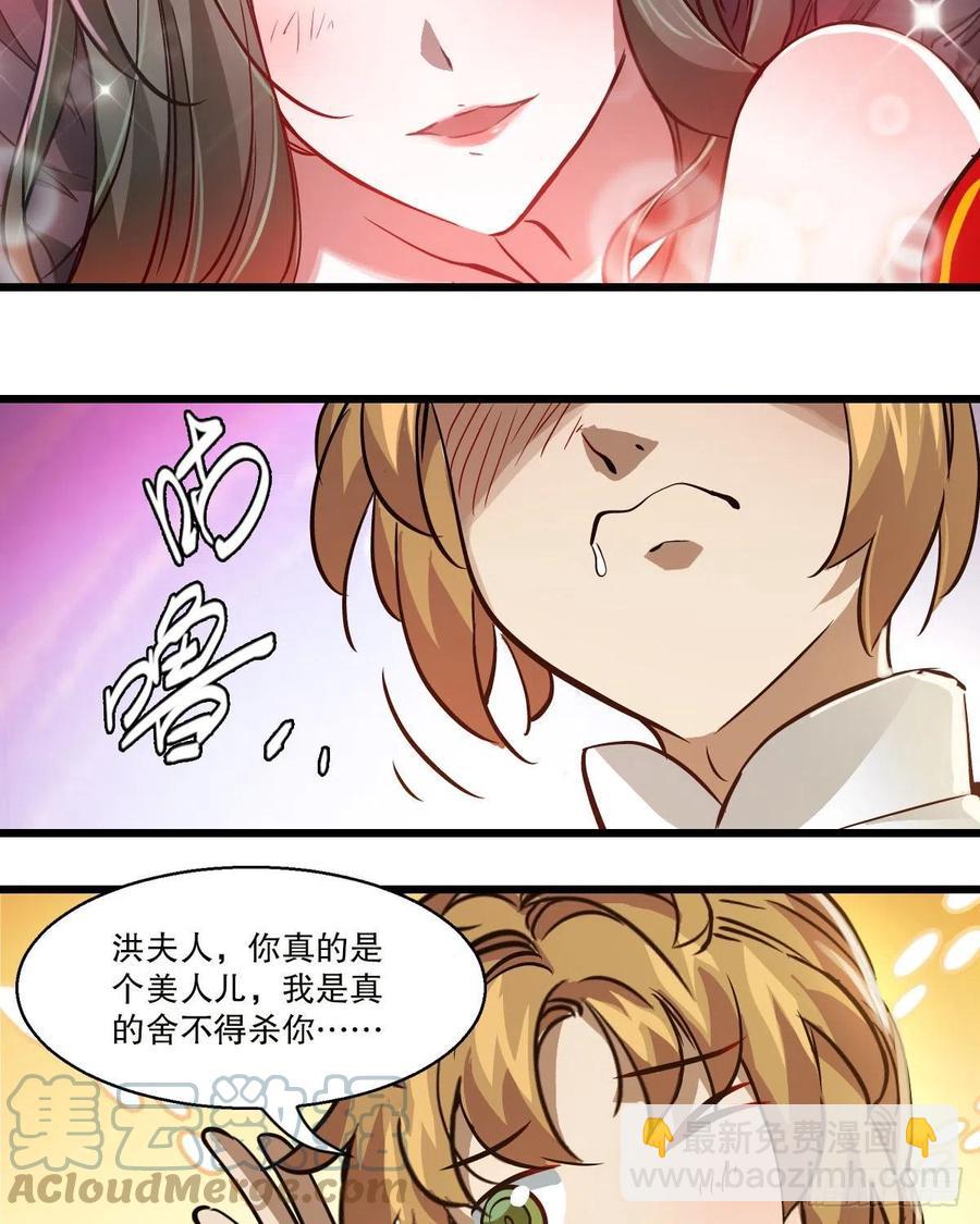 🍔鹿鼎记 第一百五十三话 两难选择 第31页