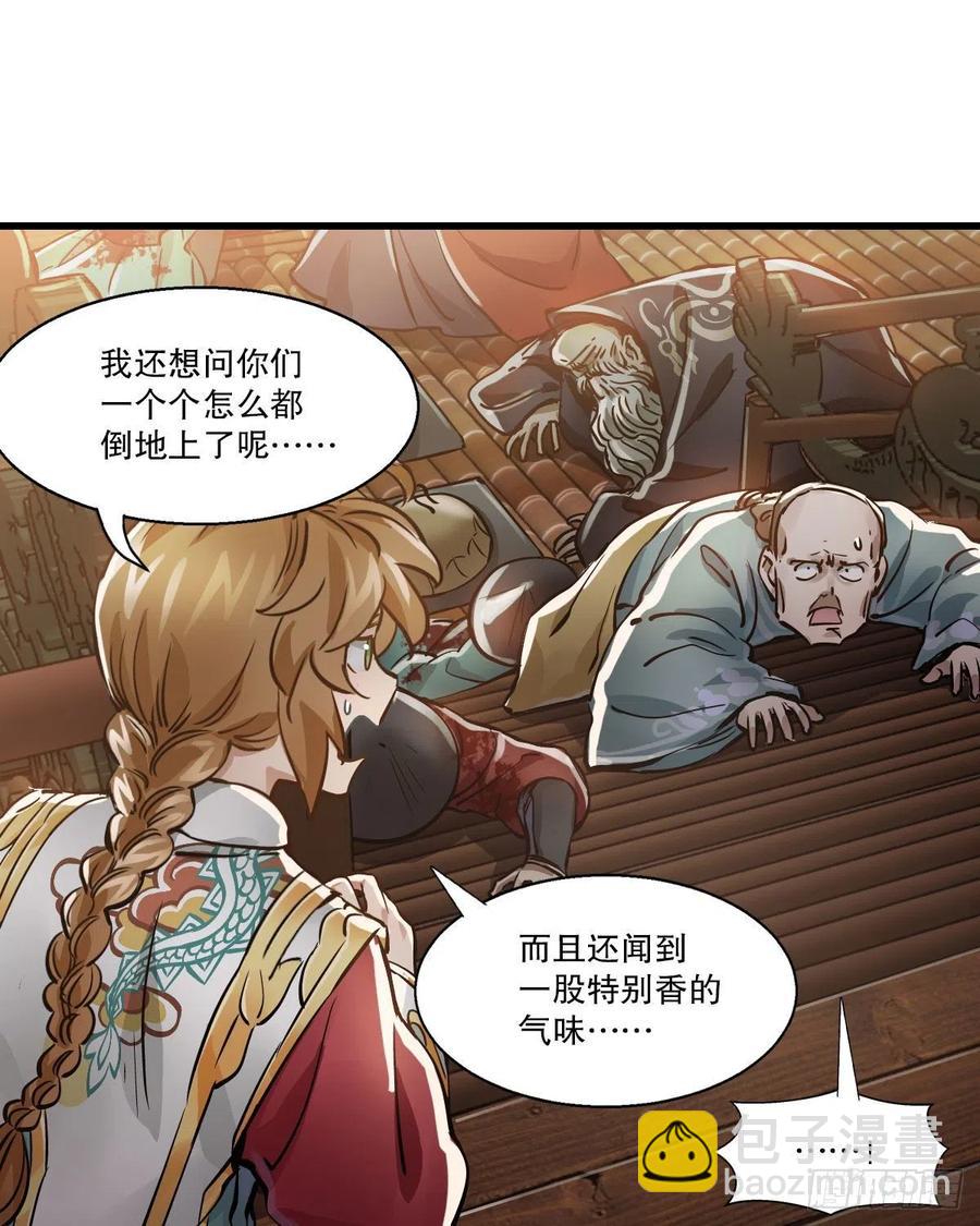 🍔鹿鼎记 第一百五十三话 两难选择 第6页