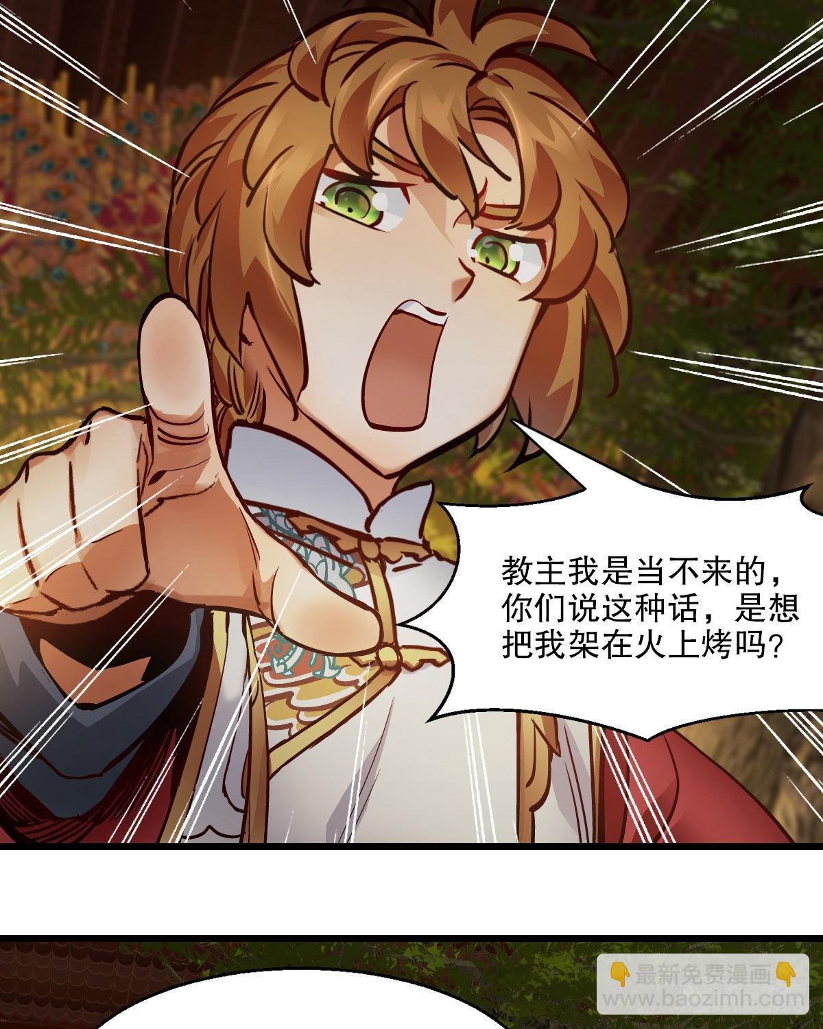 🍔鹿鼎记 第一百五十五话 好言相劝 第11页