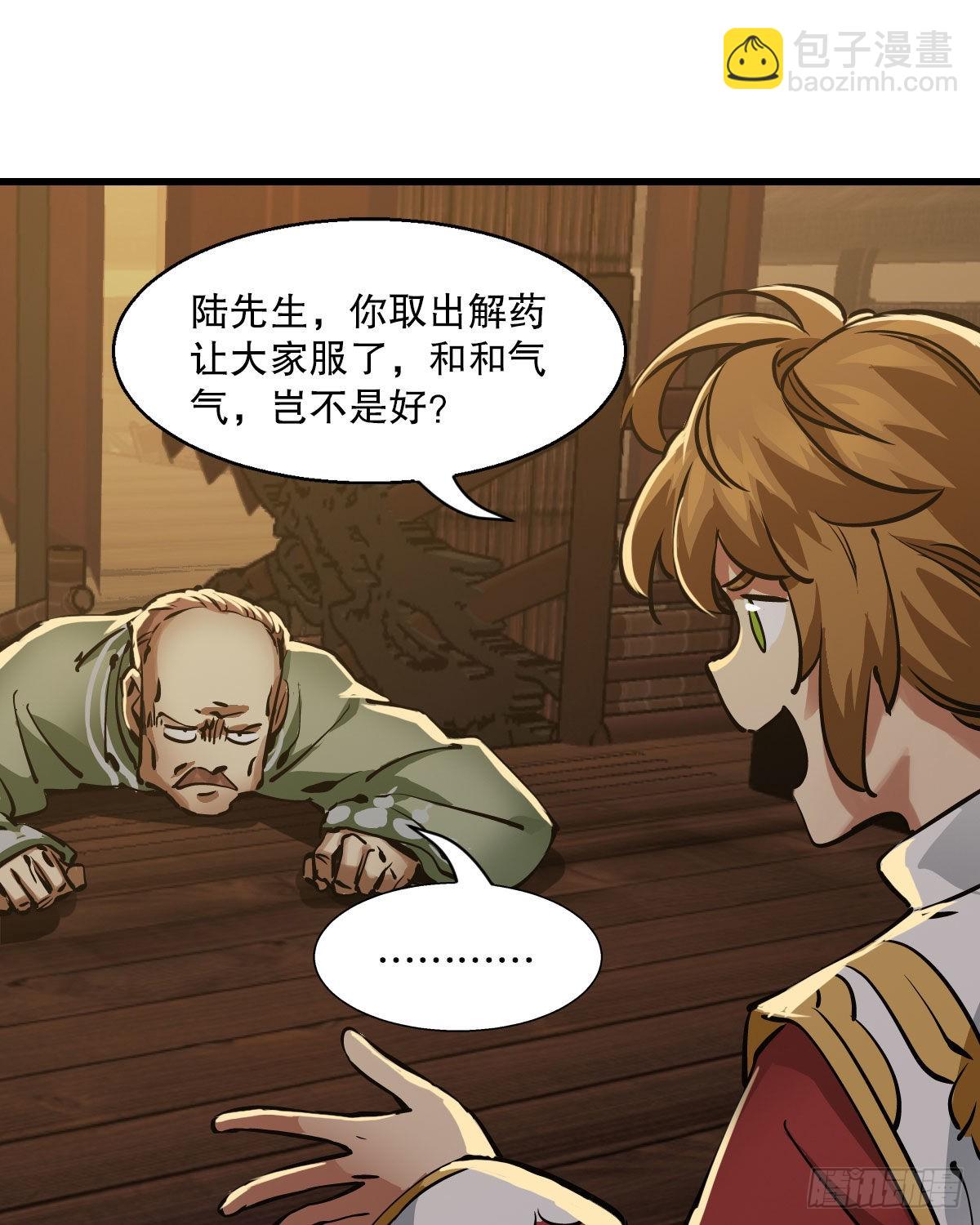 🍔鹿鼎记 第一百五十五话 好言相劝 第14页