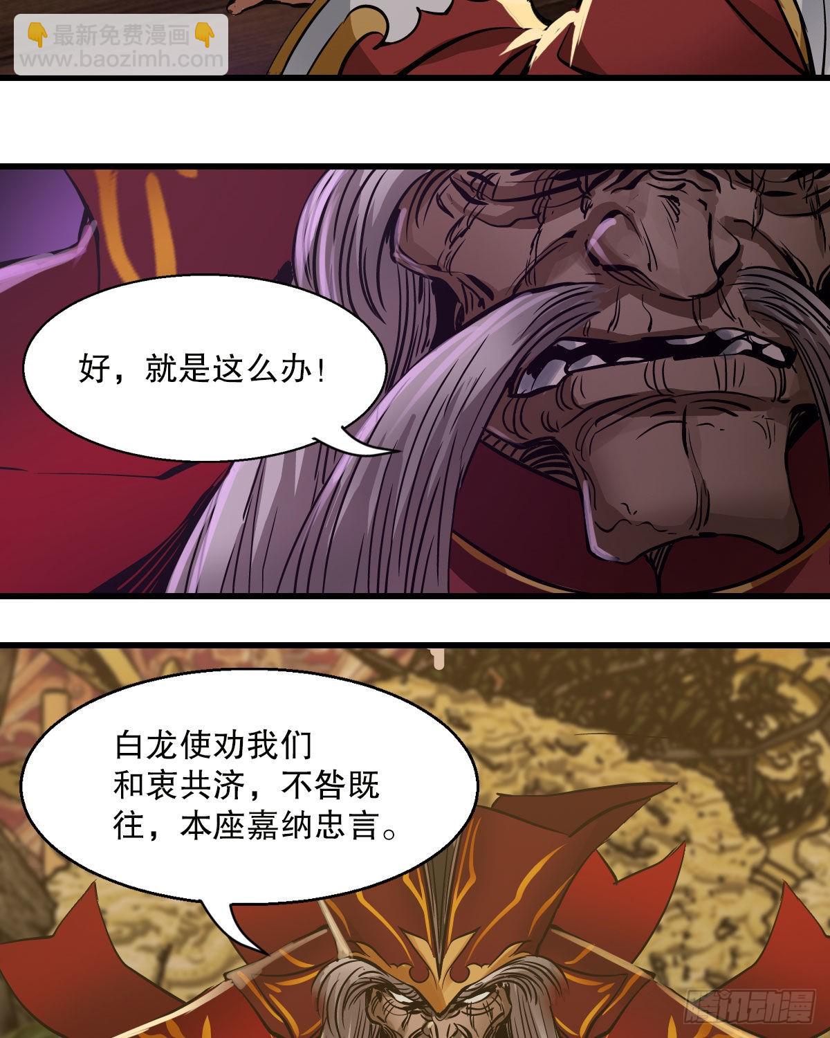 🍔鹿鼎记 第一百五十五话 好言相劝 第15页