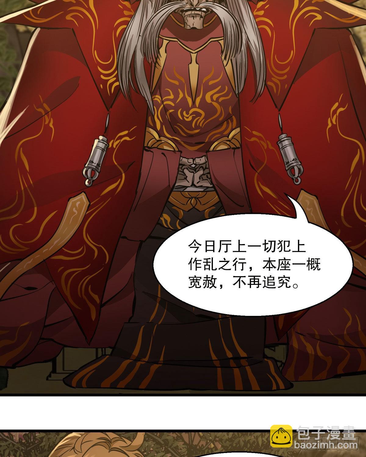 🍔鹿鼎记 第一百五十五话 好言相劝 第16页