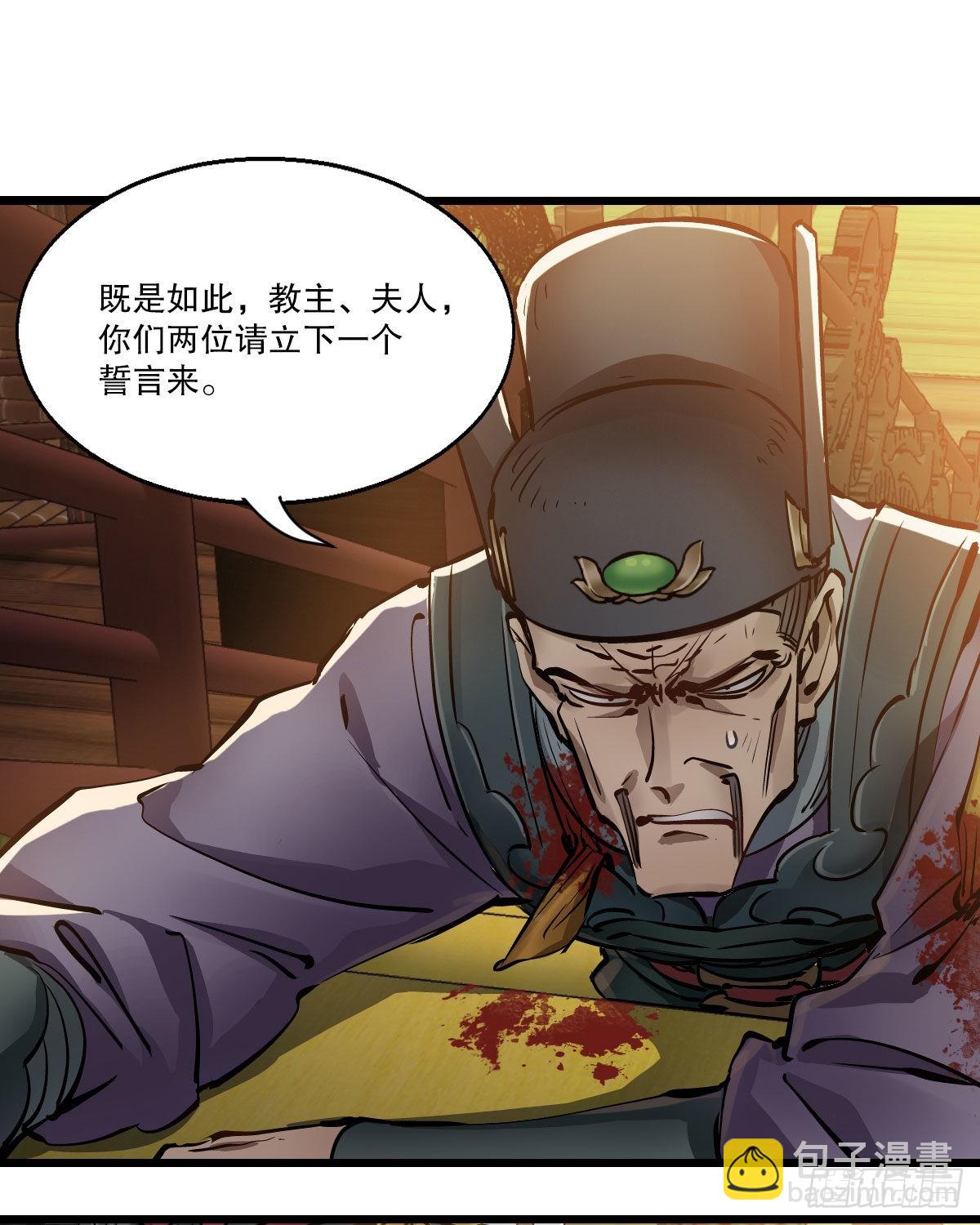 🍔鹿鼎记 第一百五十五话 好言相劝 第18页