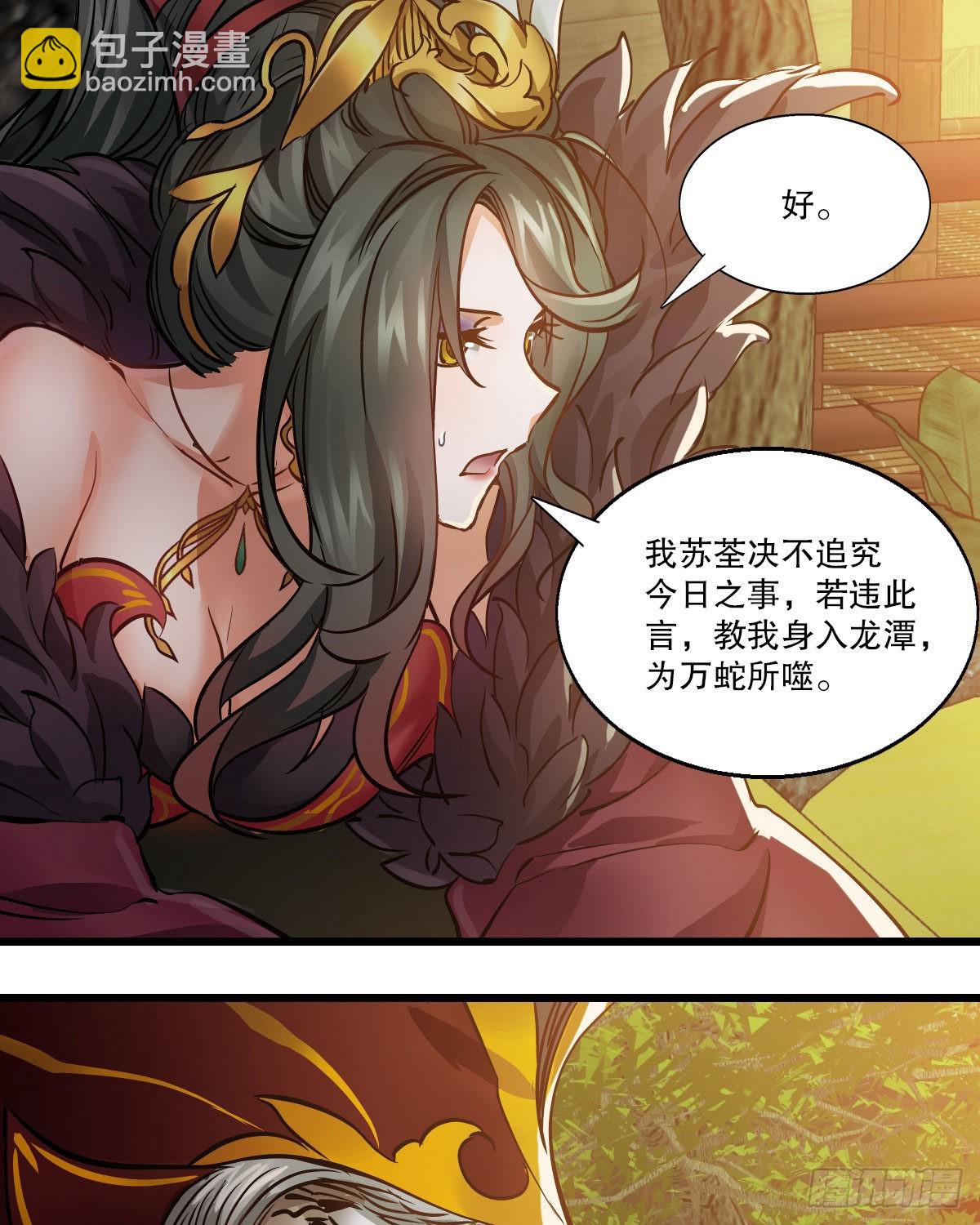 🍔鹿鼎记 第一百五十五话 好言相劝 第19页