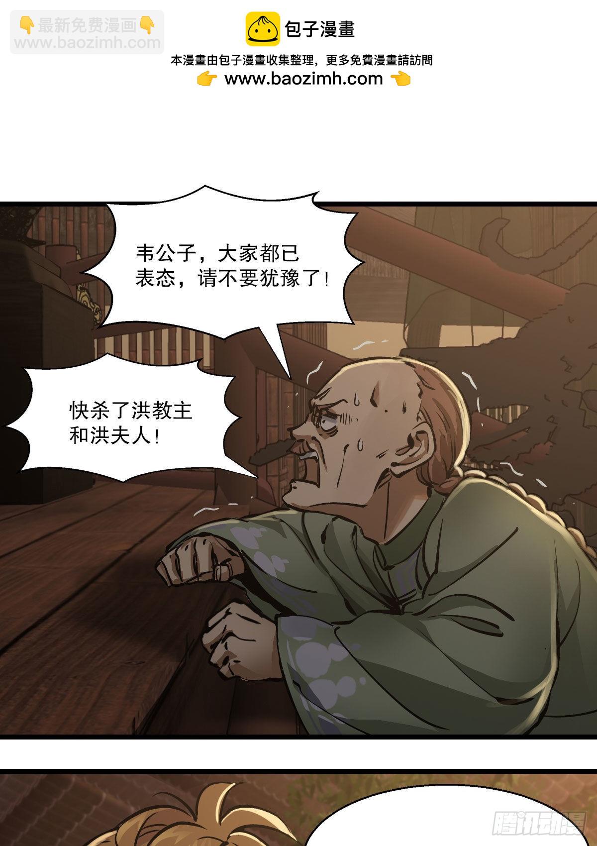 🍔鹿鼎记 第一百五十五话 好言相劝 第2页
