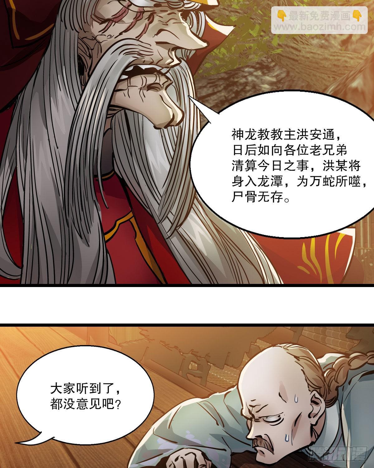 🍔鹿鼎记 第一百五十五话 好言相劝 第20页