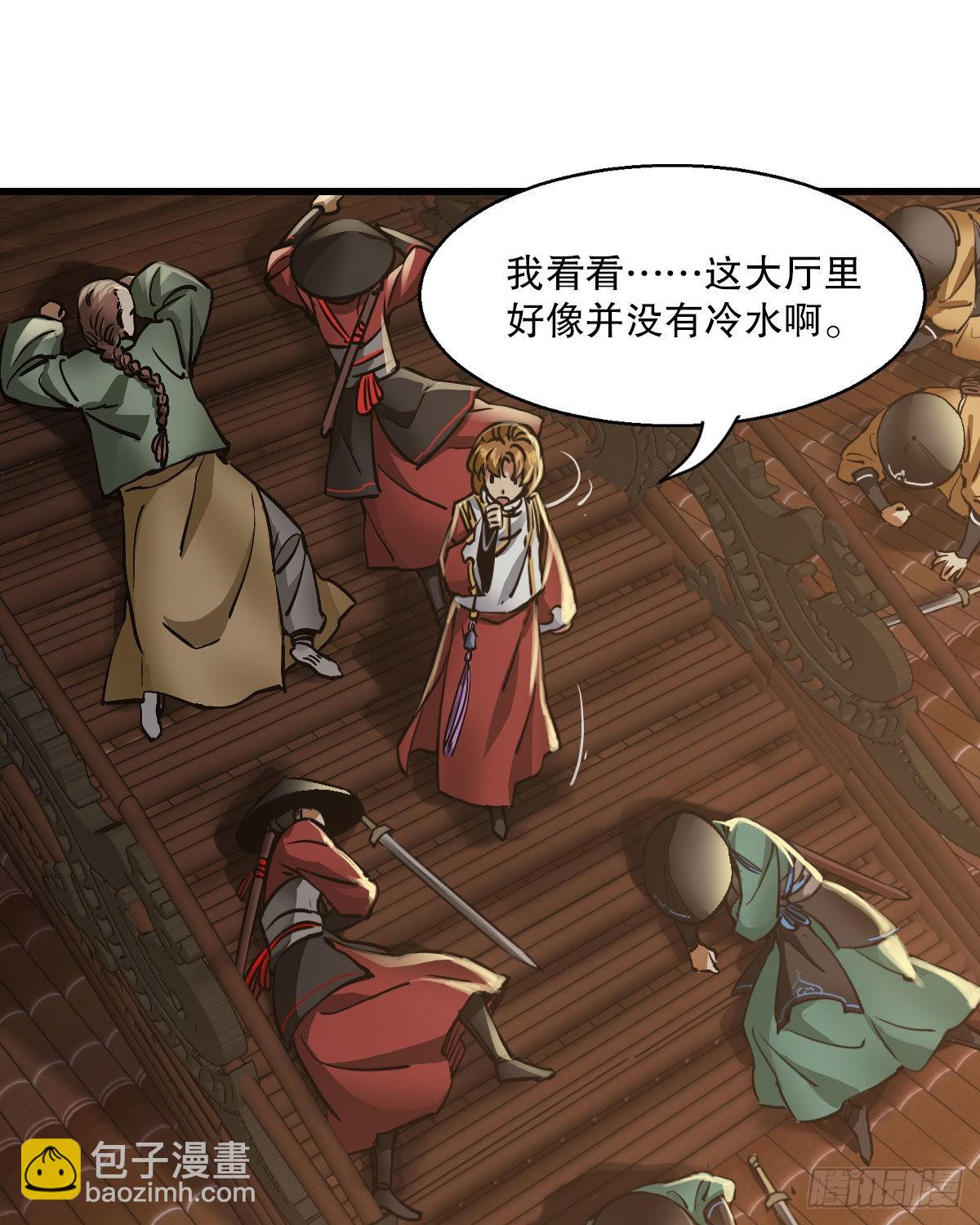 🍔鹿鼎记 第一百五十五话 好言相劝 第26页