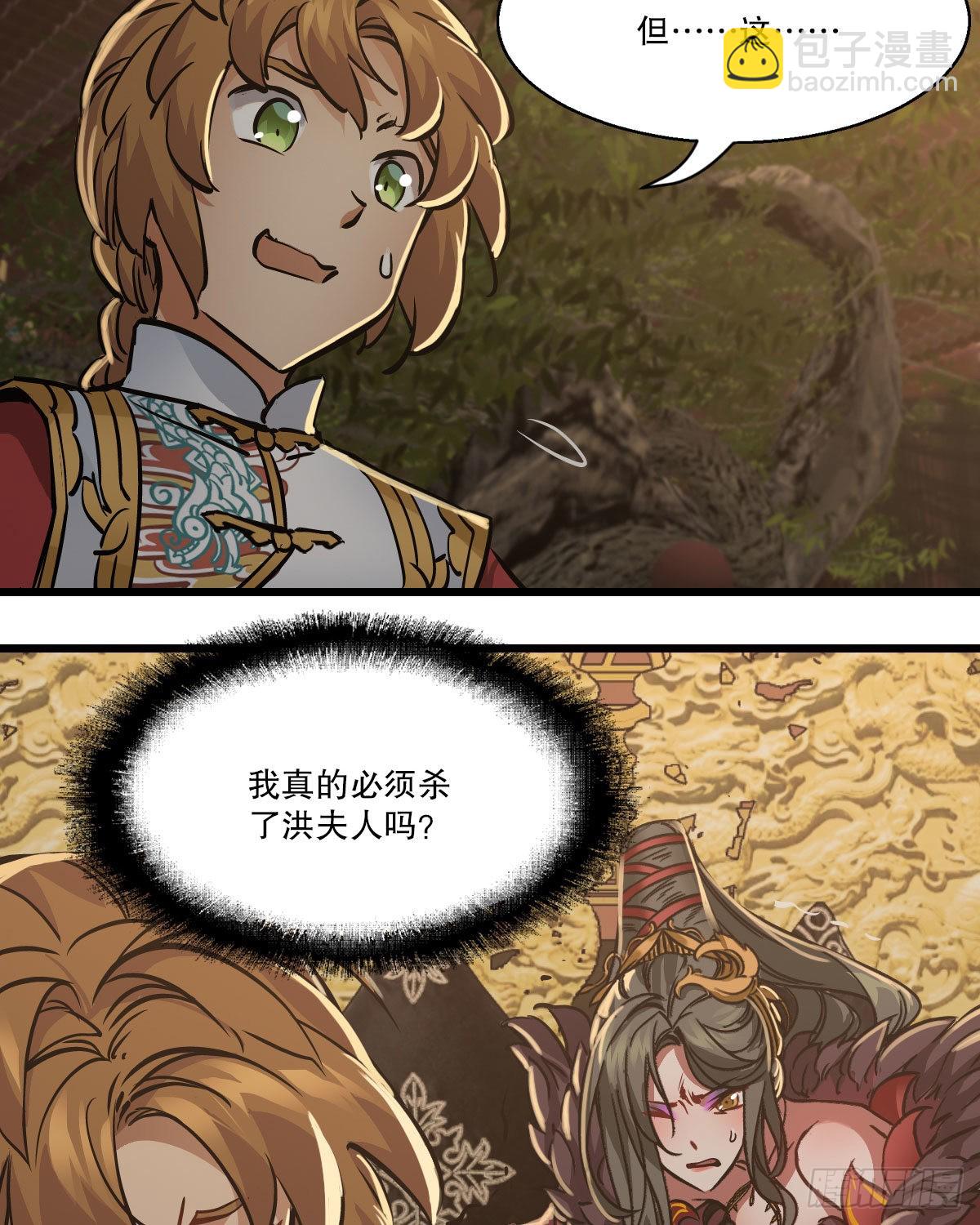 🍔鹿鼎记 第一百五十五话 好言相劝 第3页