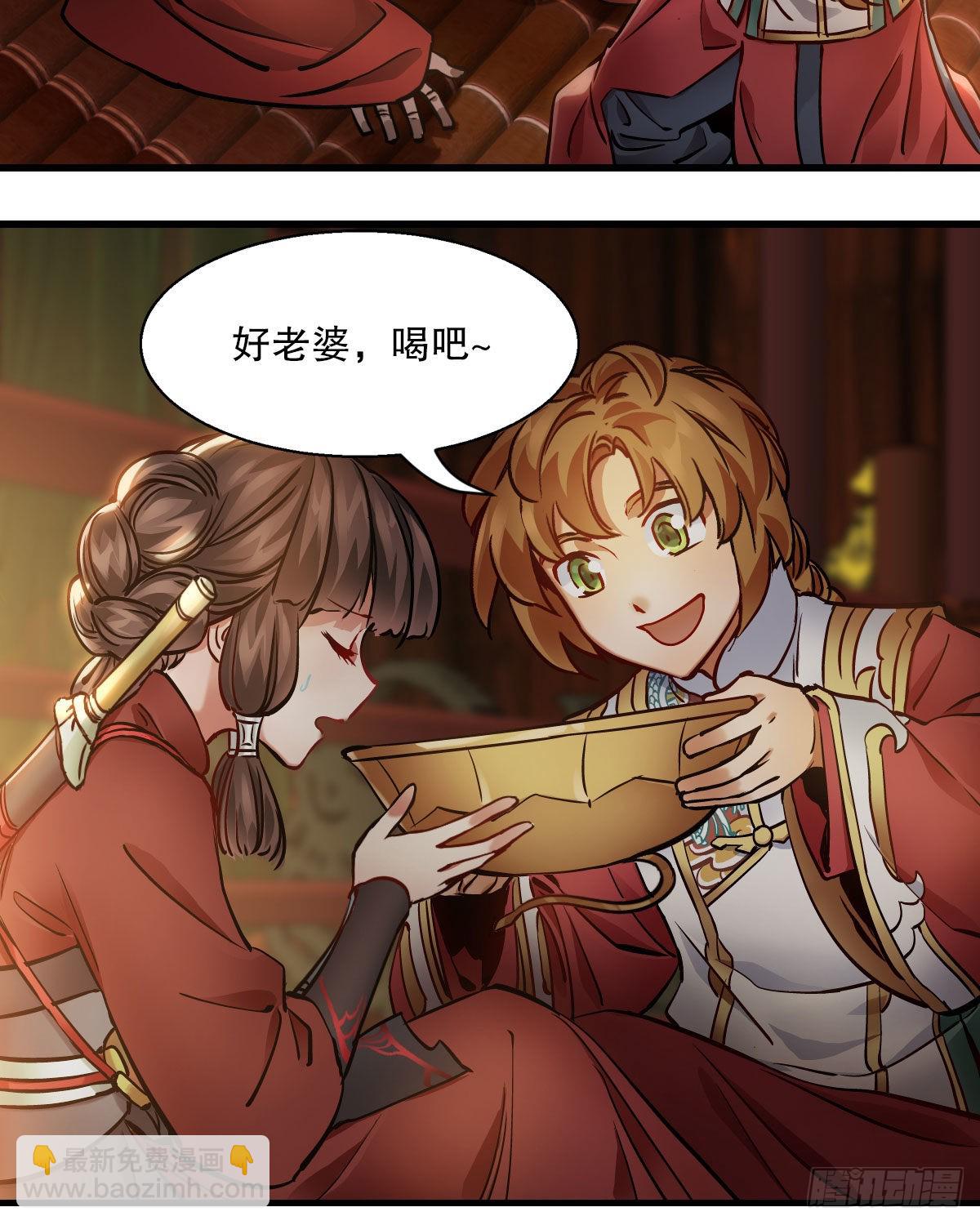 🍔鹿鼎记 第一百五十五话 好言相劝 第31页