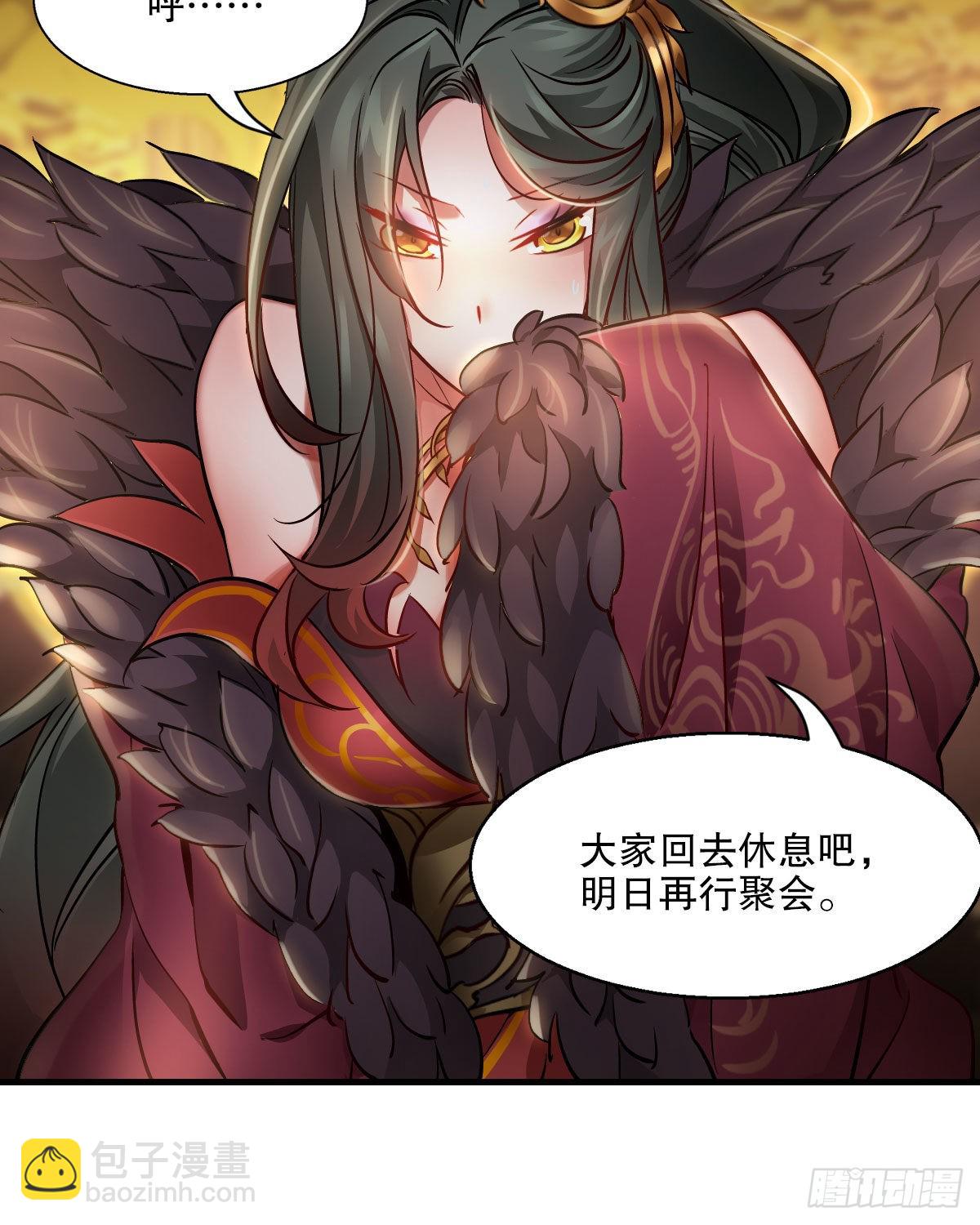 🍔鹿鼎记 第一百五十五话 好言相劝 第33页