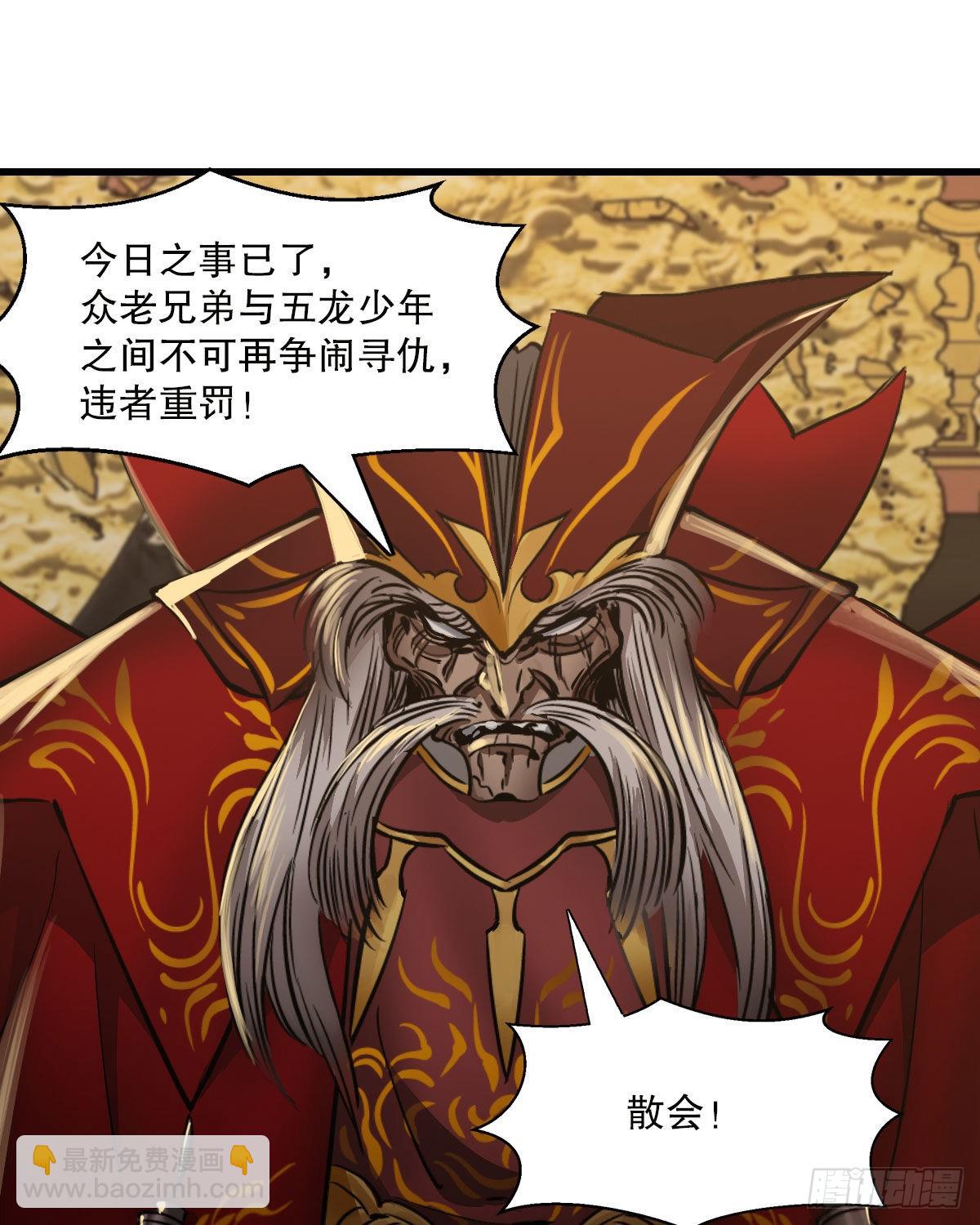 🍔鹿鼎记 第一百五十五话 好言相劝 第34页