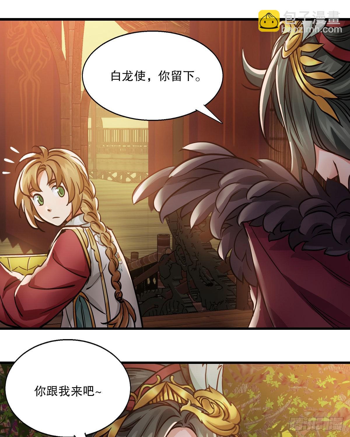 🍔鹿鼎记 第一百五十五话 好言相劝 第36页