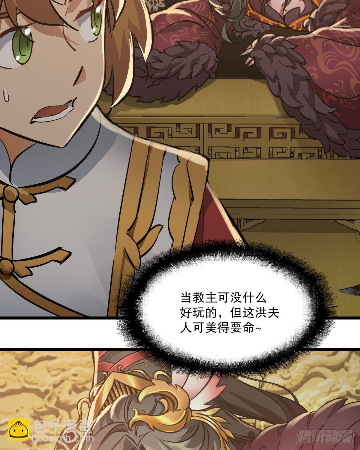 🍔鹿鼎记 第一百五十五话 好言相劝 第4页