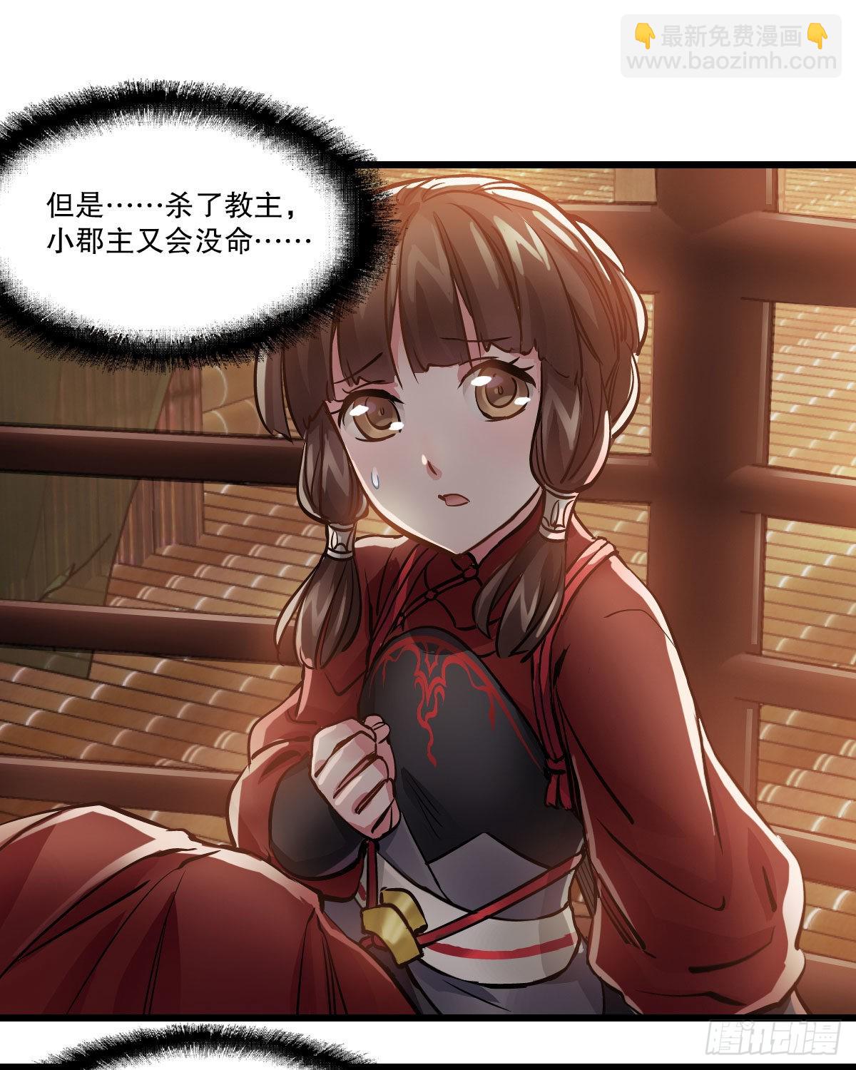 🍔鹿鼎记 第一百五十五话 好言相劝 第6页
