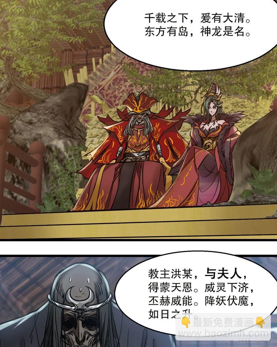 🍔鹿鼎记 第一百五十六话 小白龙使 第12页